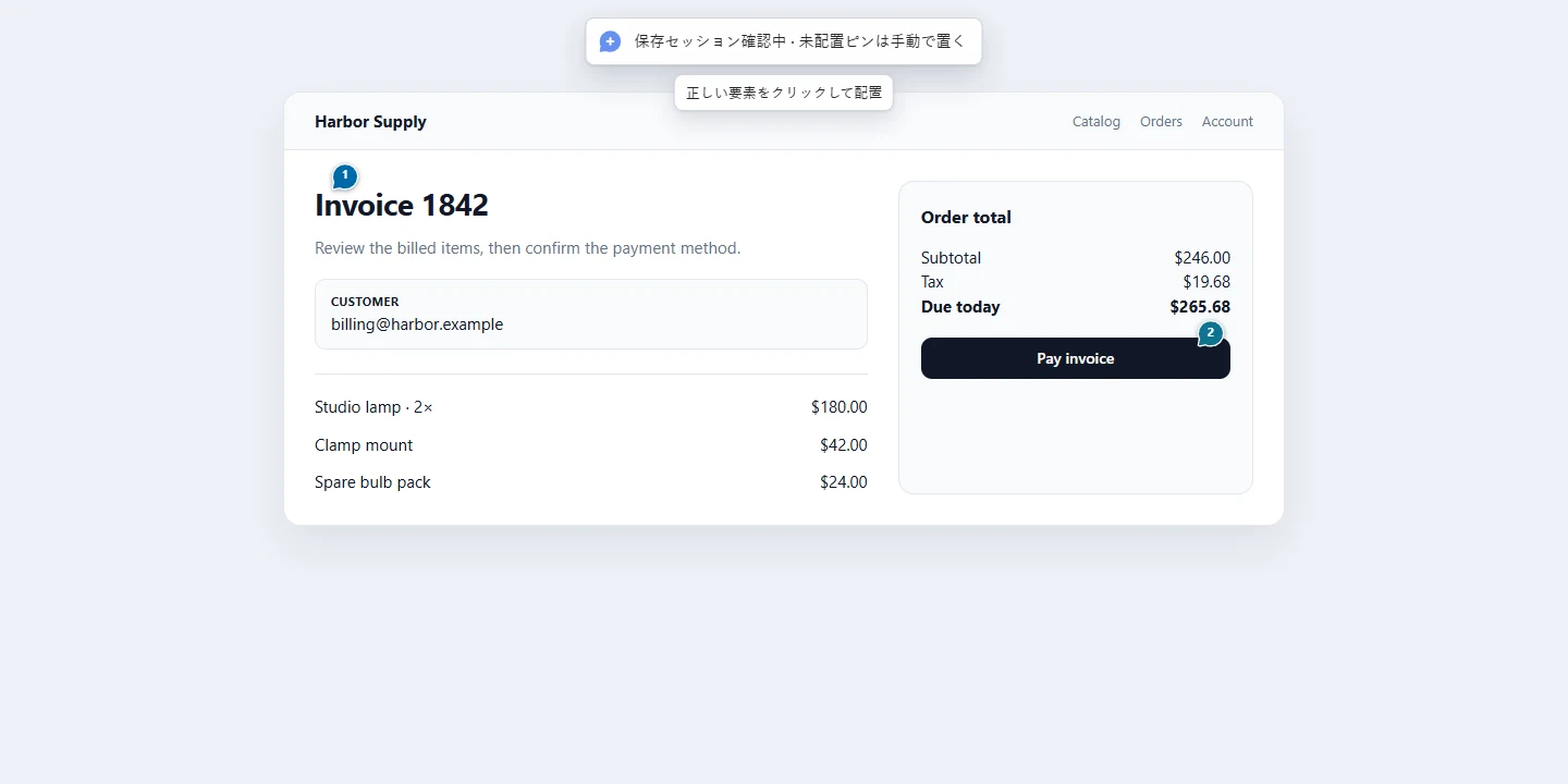 取得済みの構造と技術的証拠を含み、確認できる要素ピン付きのページ。