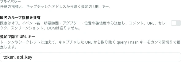 任意のループ指標と、隠す追加 URL キーを示す Pinar 拡張機能のキャプチャタブ。