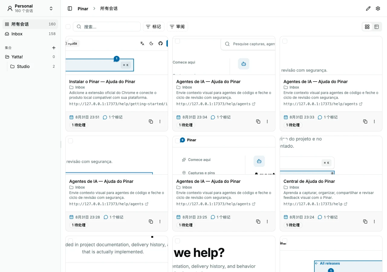 Pinar 工作区，包含带标注的会话卡片、图钉数量、项目、集合、搜索和账户控件。